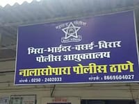 नालासोपारात प्रेमजोडीने विष प्राशन करून संपवले आयुष्य