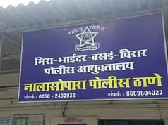 नालासोपारात प्रेमजोडीने विष प्राशन करून संपवले आयुष्य