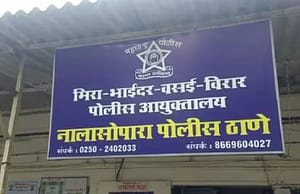 नालासोपारात प्रेमजोडीने विष प्राशन करून संपवले आयुष्य