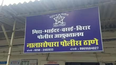 nalasopara-police-station
