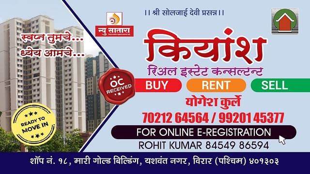 Kiyansh Real Estate